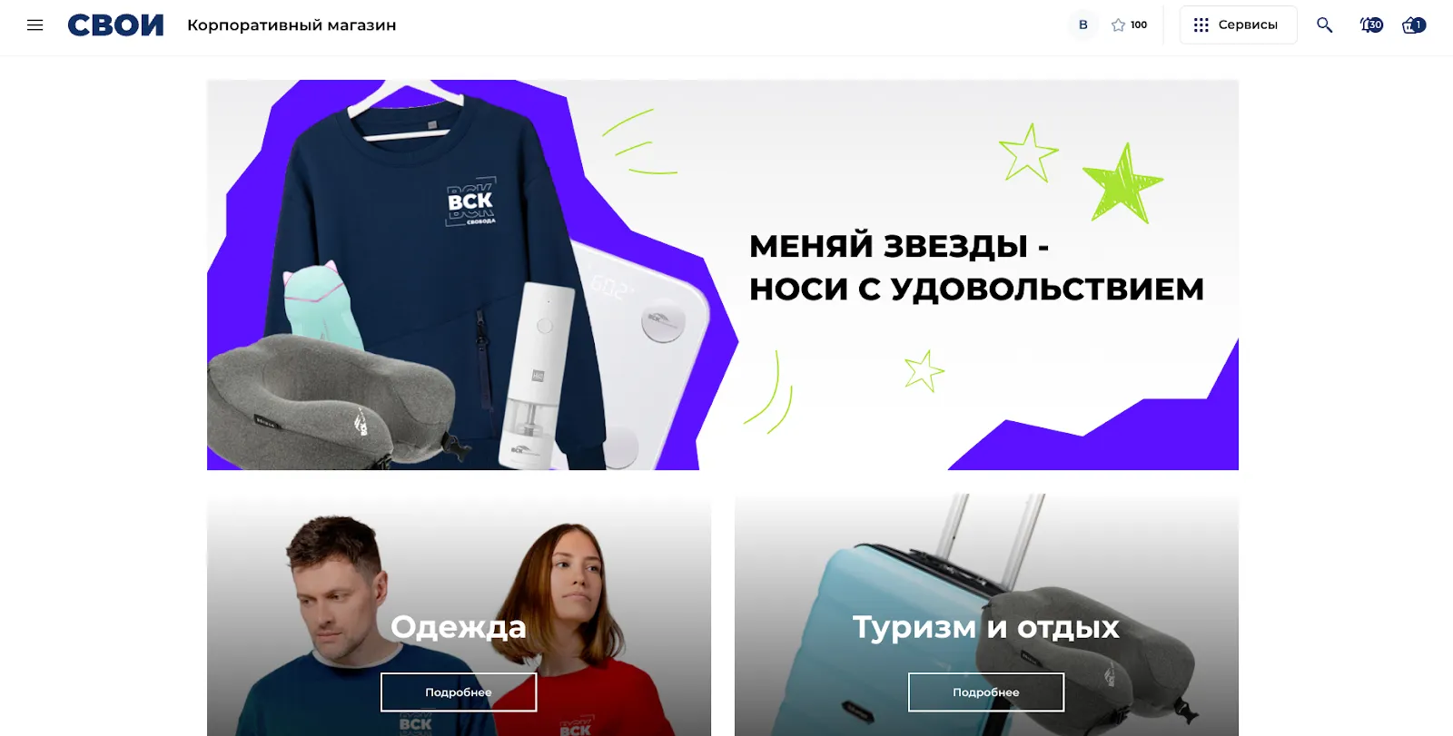 Corporate Marketplace